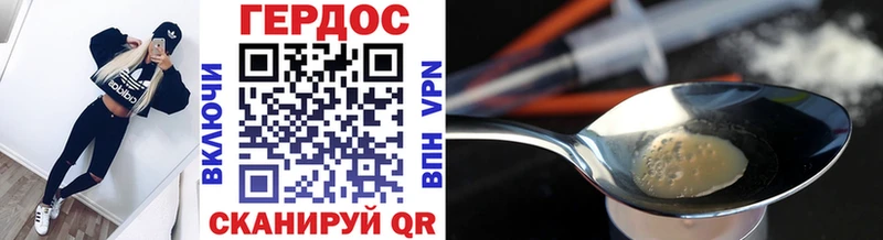 ГЕРОИН Heroin  Монино 