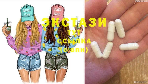 экстази Абдулино