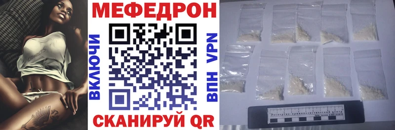 МЯУ-МЯУ кристаллы  Монино 